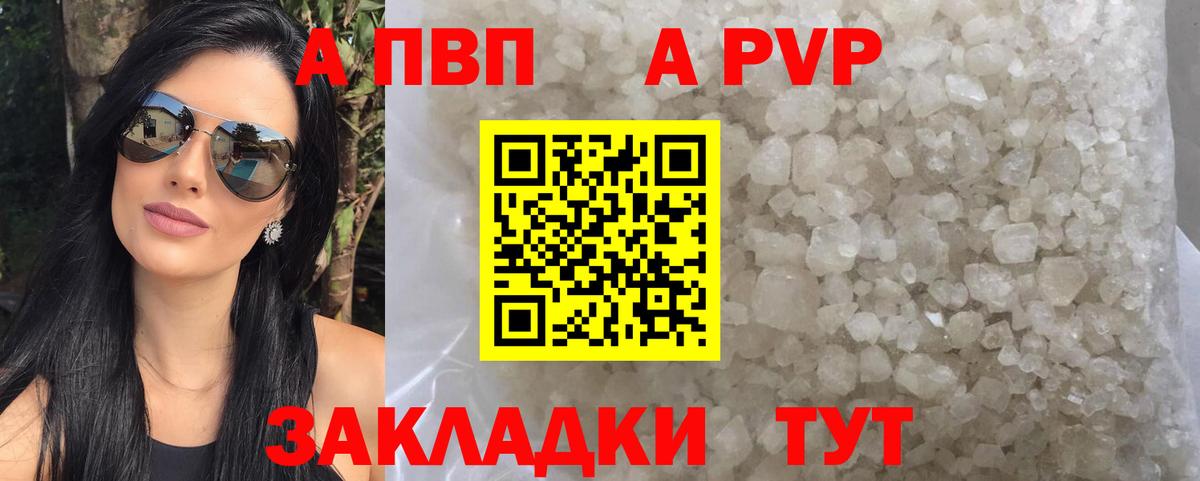 Alpha PVP СК  А ПВП Crystall  Сорочинск  где можно купить наркотик  APVP Соль  Вход с VPN 