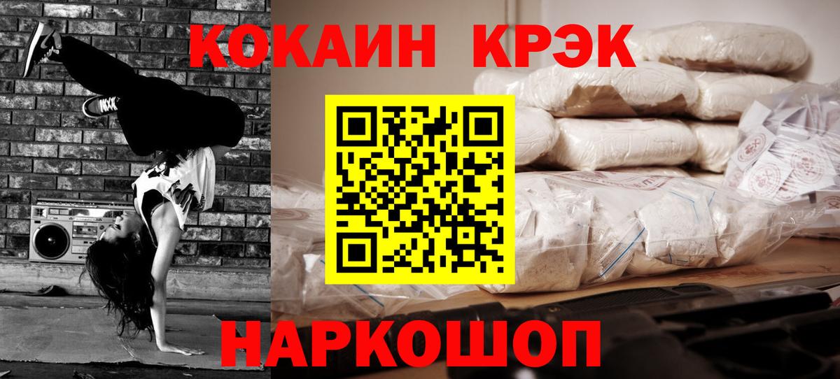 Cocaine 98% Сорочинск