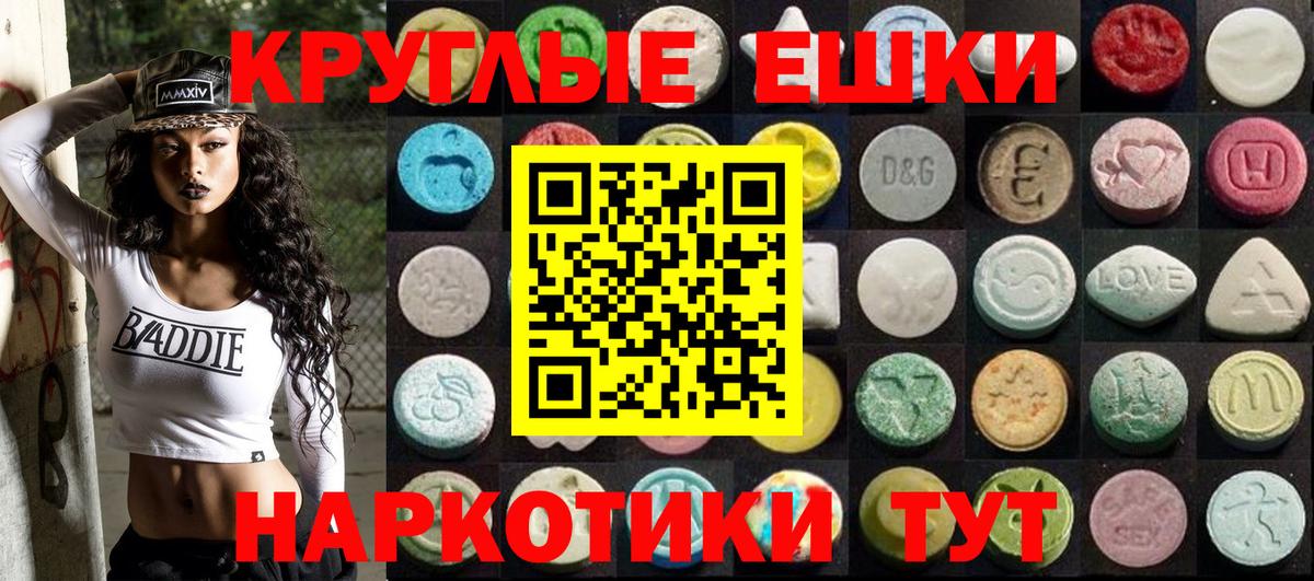 Экстази  Экстази ешки  Сорочинск  Вход с VPN  Экстази Cube 