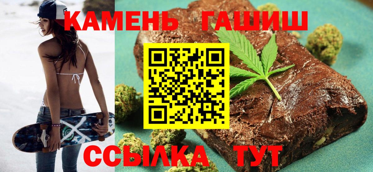 ГАШ гашик  Гашиш  Сорочинск  Вход с VPN 