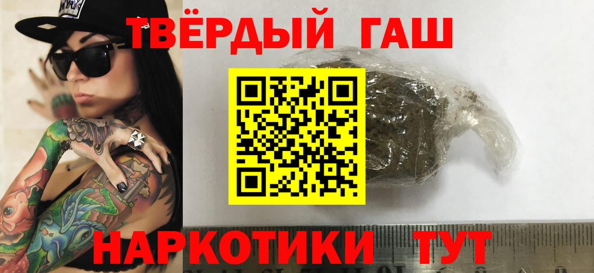 Гашиш гашик Сорочинск