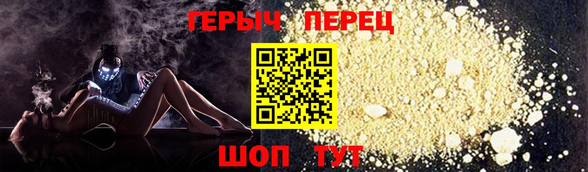 Героин белый  Вход с VPN  Героин  Сорочинск 