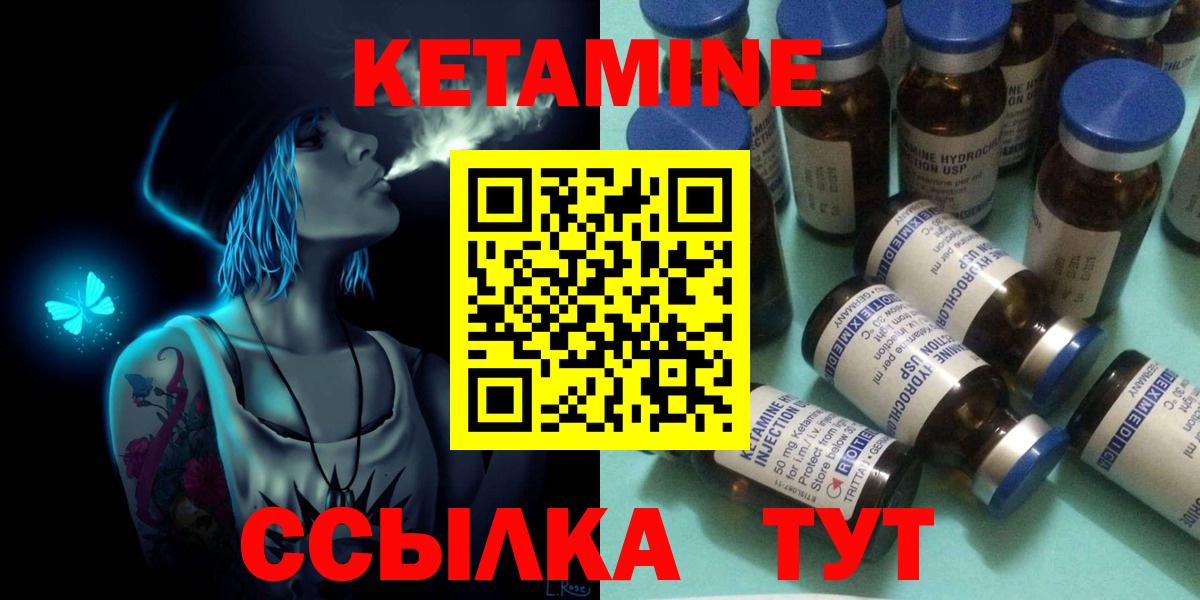 КЕТАМИН VHQ  Вход с VPN  Кетамин VHQ  Сорочинск 