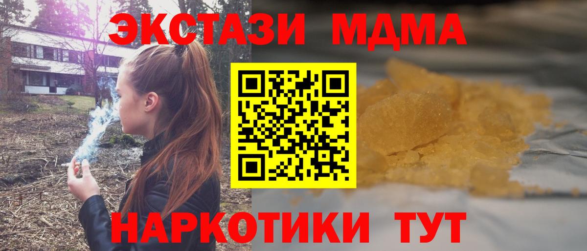 МДМА crystal Сорочинск