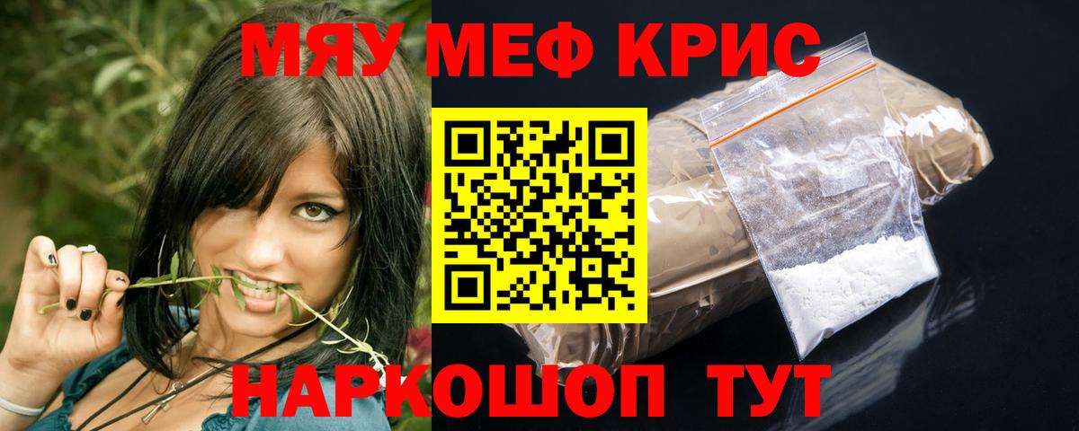 Сорочинск  МЯУ-МЯУ mephedrone  Вход с VPN  Мефедрон  МЕФ 4 MMC  Меф 