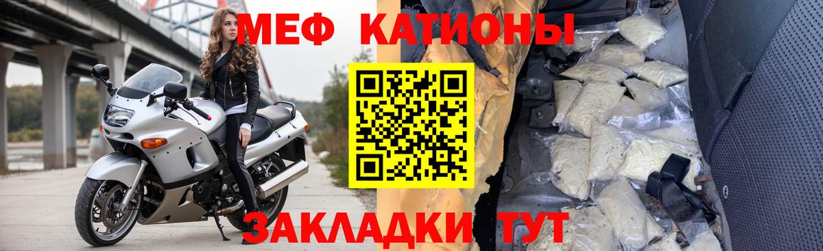МЕФ мука Сорочинск