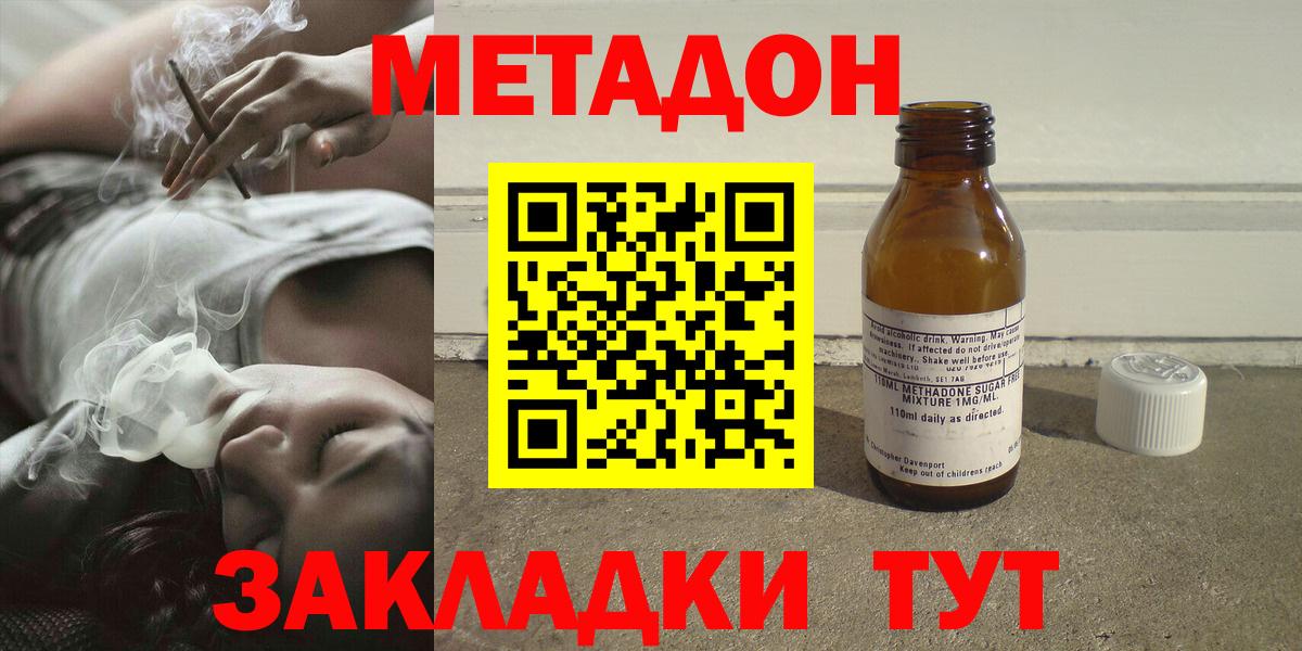 Метадон VHQ  Вход с VPN  Сорочинск  это состав  Метадон мёд 