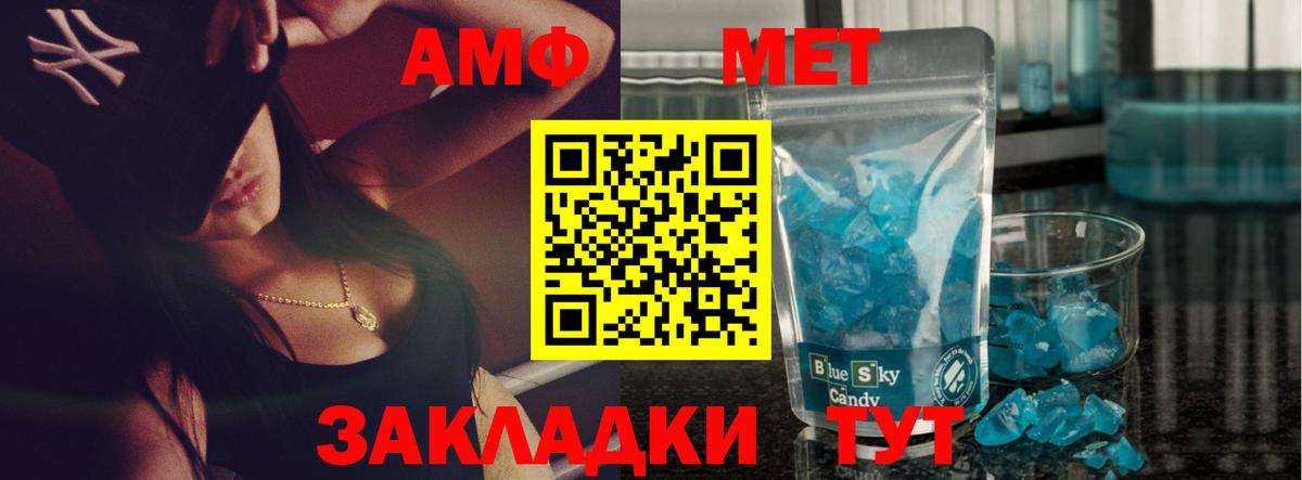 Сорочинск  Первитин витя  МЕТАМФЕТАМИН  Первитин витя  Вход с VPN 