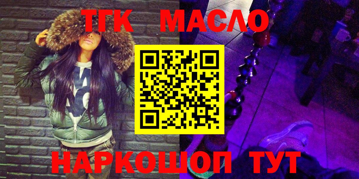 Сорочинск  Дистиллят ТГК жижа  Вход с VPN  Дистиллят ТГК гашишное масло 