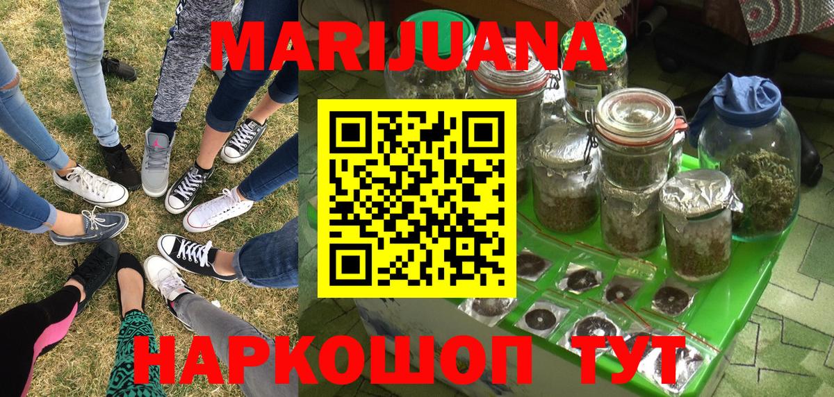 Каннабис Ganja Сорочинск